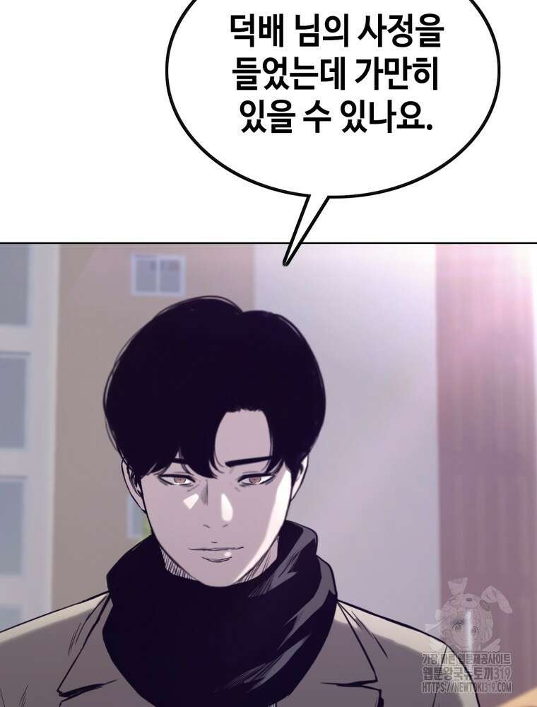 계약하시겠습니까? 35화 12