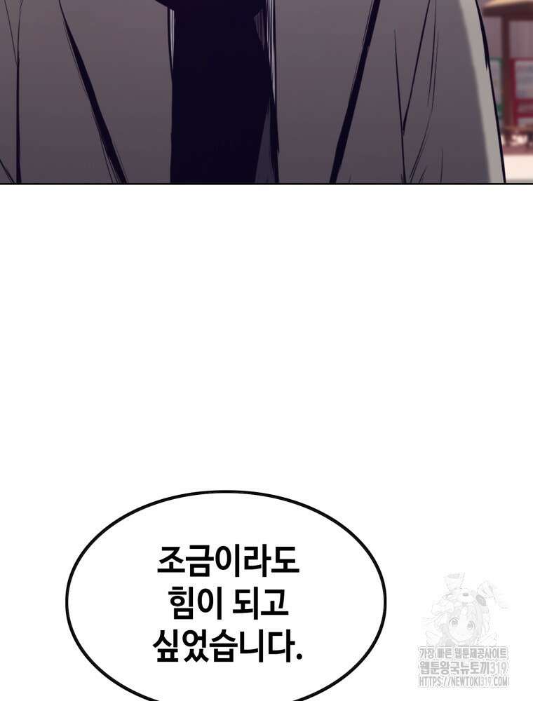 계약하시겠습니까? 35화 13