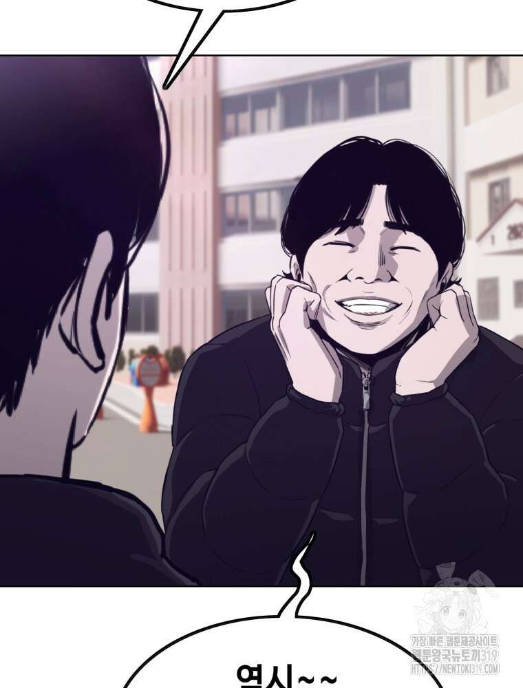 계약하시겠습니까? 35화 14