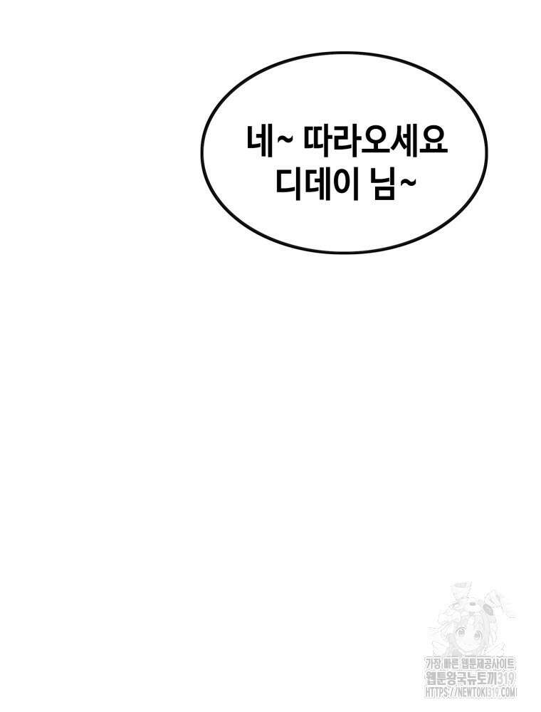 계약하시겠습니까? 35화 17