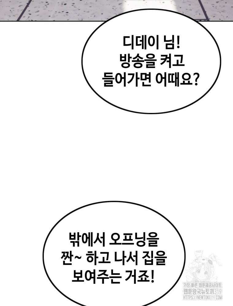계약하시겠습니까? 35화 20