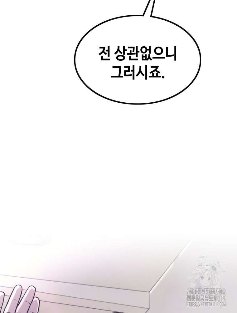 계약하시겠습니까? 35화 22