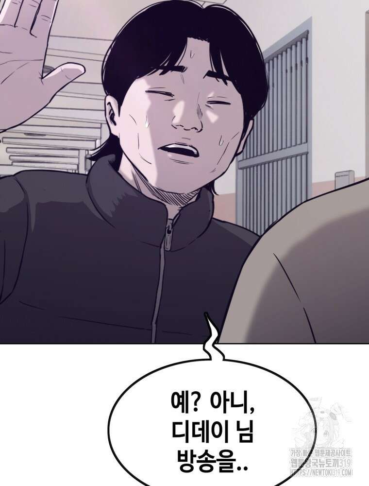 계약하시겠습니까? 35화 23