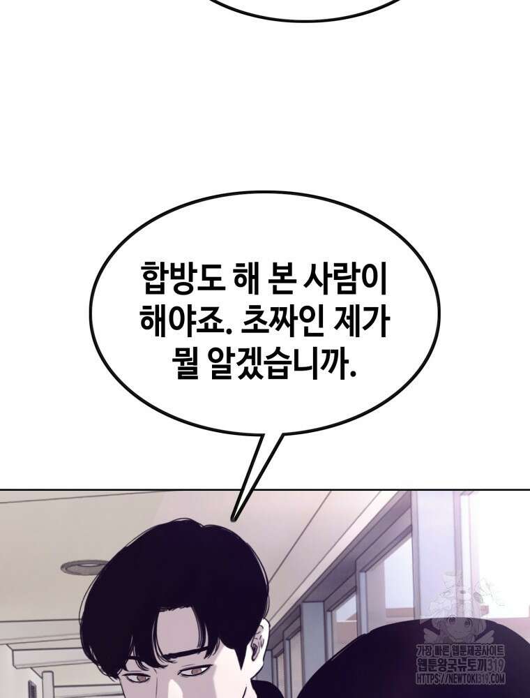 계약하시겠습니까? 35화 24
