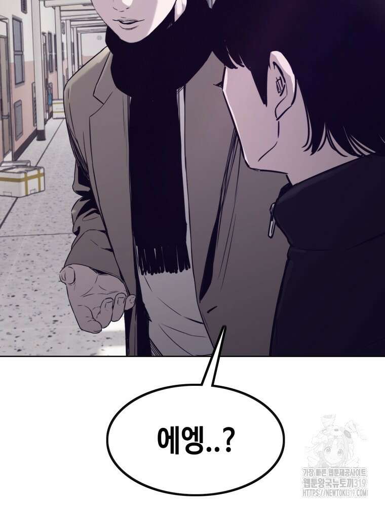 계약하시겠습니까? 35화 25