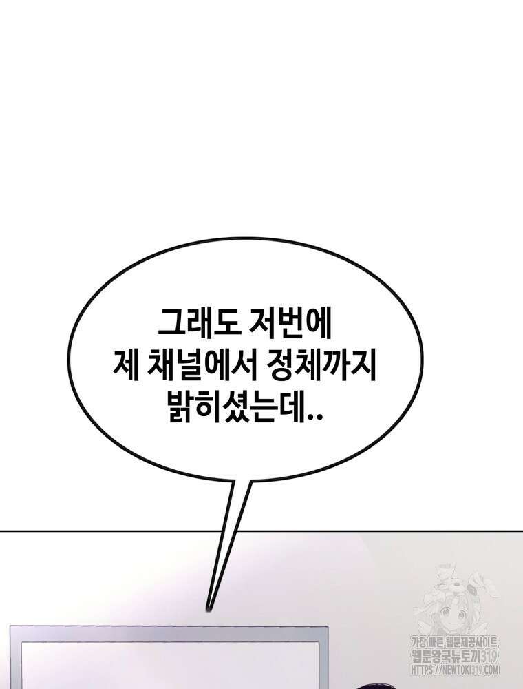 계약하시겠습니까? 35화 26