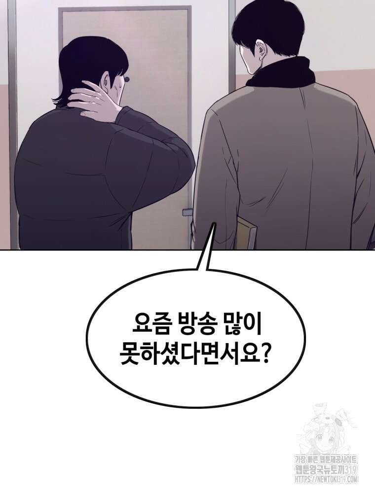 계약하시겠습니까? 35화 27