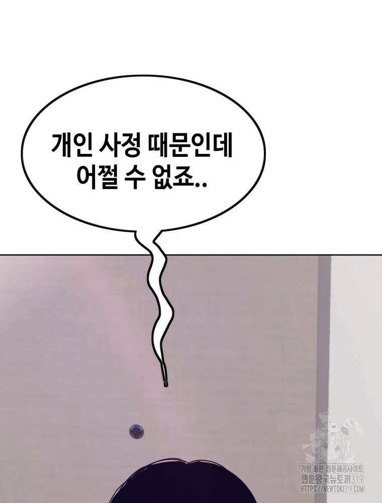 계약하시겠습니까? 35화 28