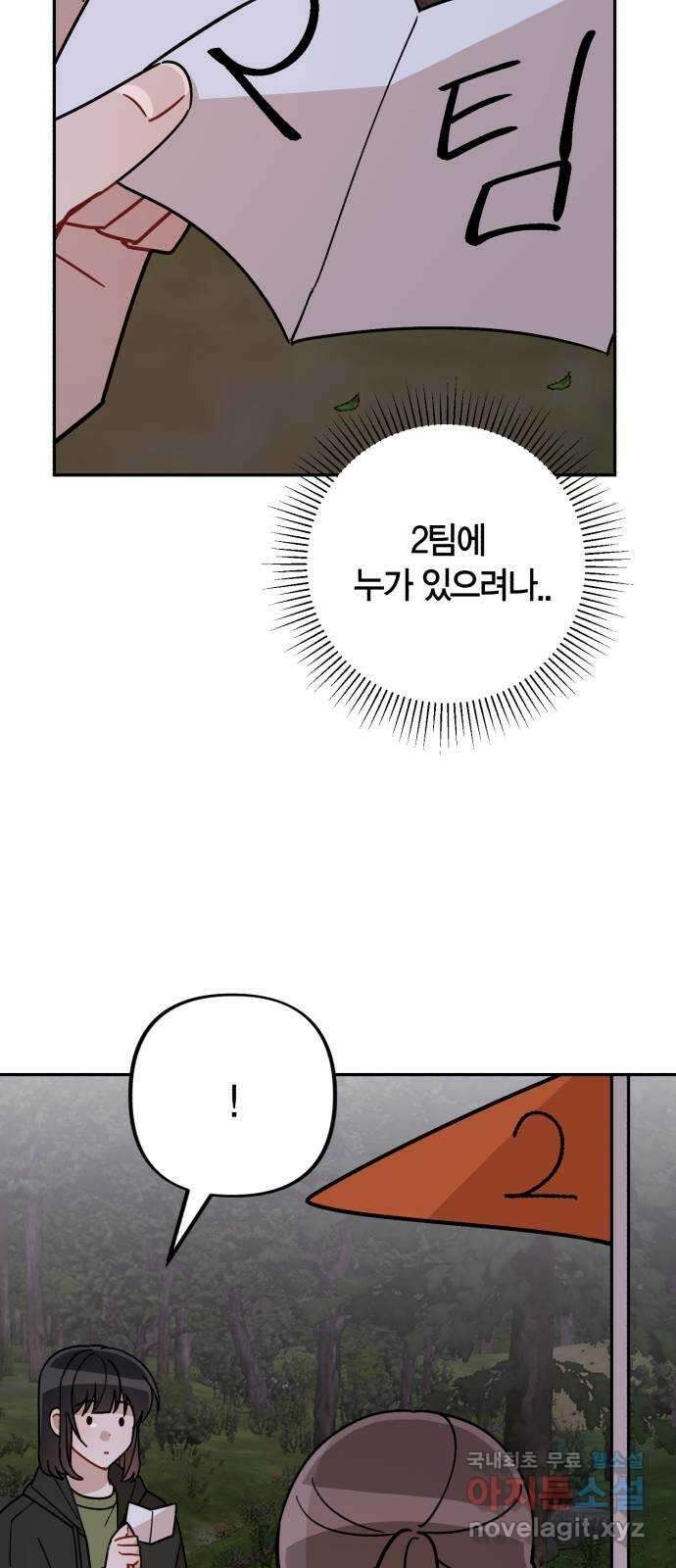 고백어택 42화 10