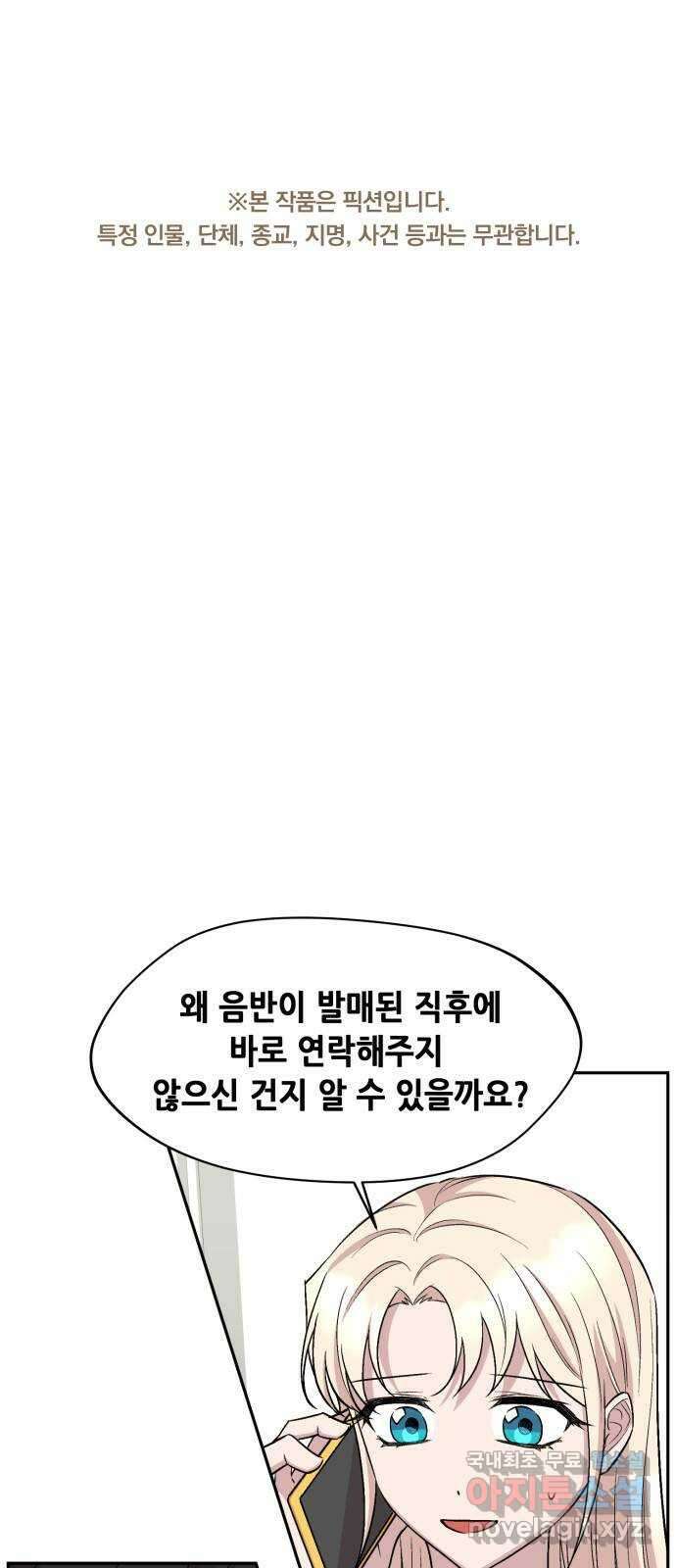 모스크바의 여명 117화 1