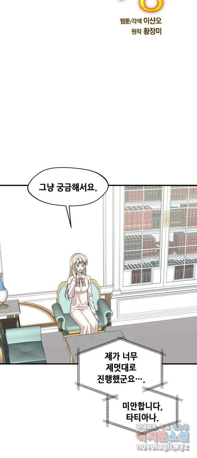 모스크바의 여명 117화 3