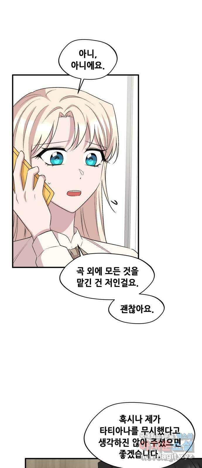 모스크바의 여명 117화 4