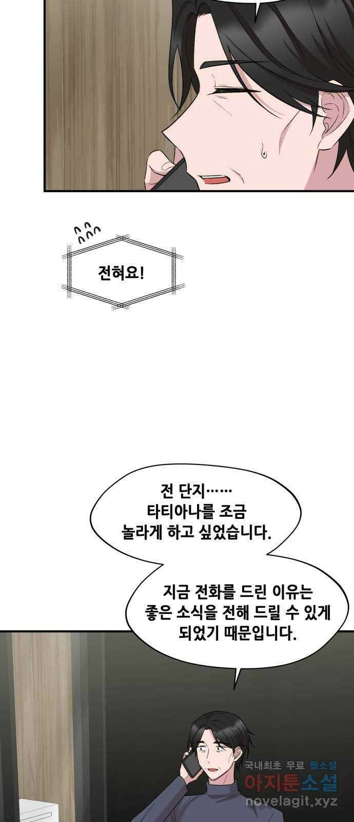 모스크바의 여명 117화 5