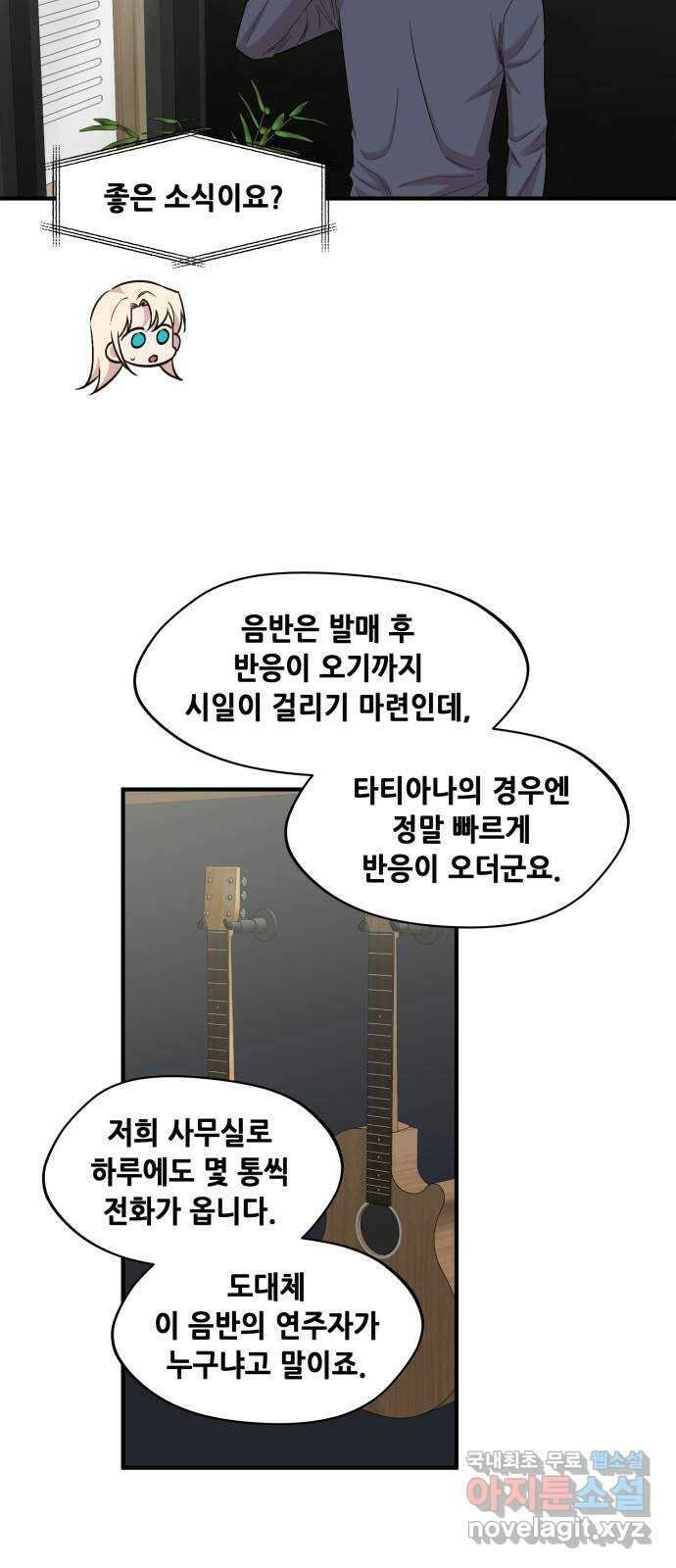 모스크바의 여명 117화 6