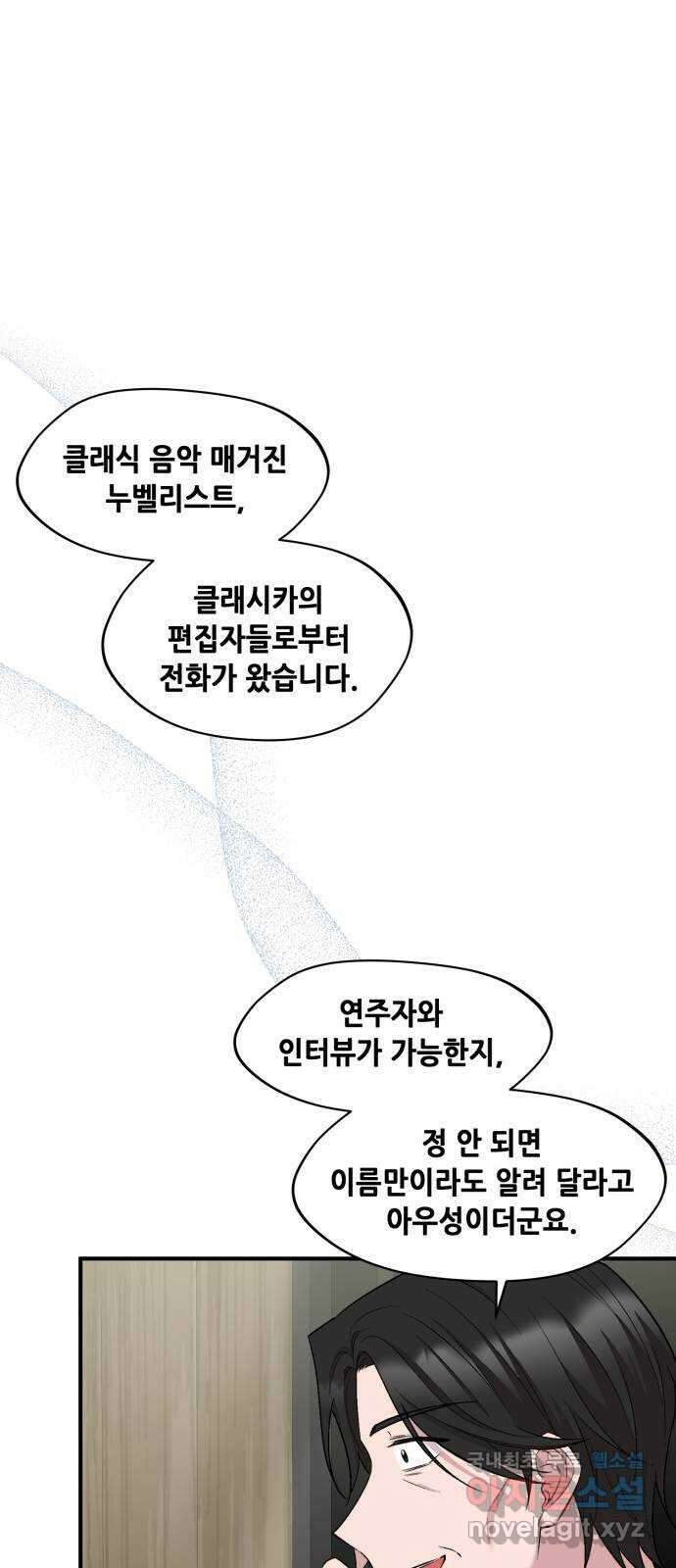 모스크바의 여명 117화 8