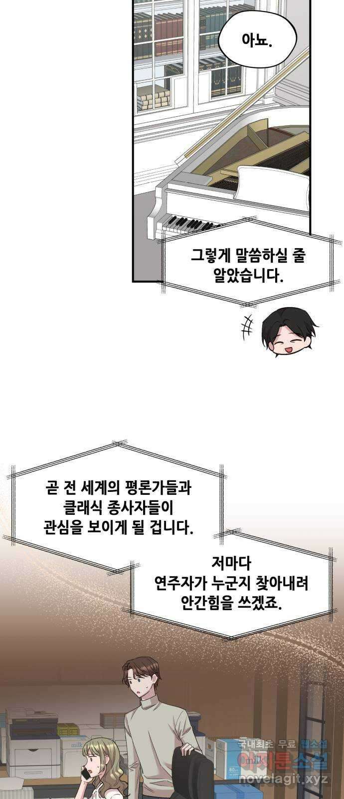 모스크바의 여명 117화 11