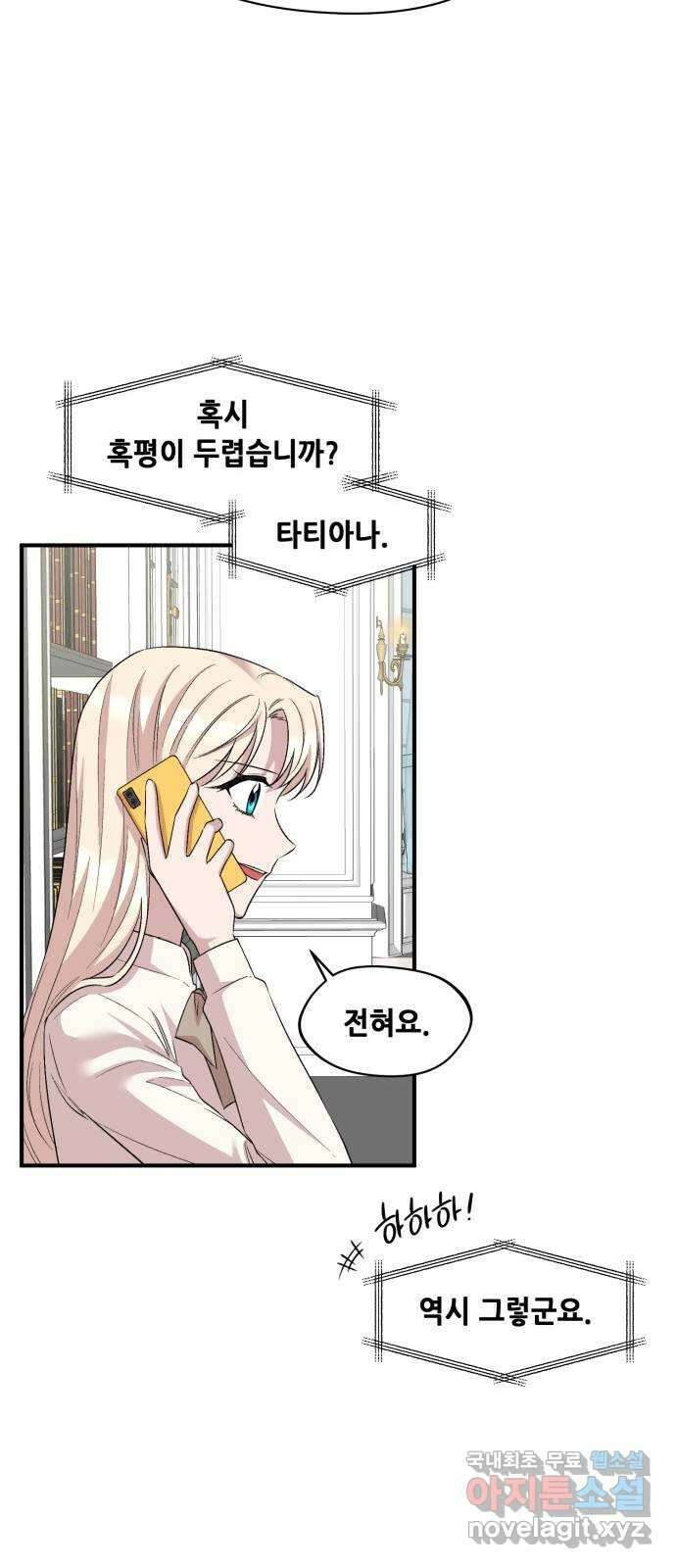 모스크바의 여명 117화 13