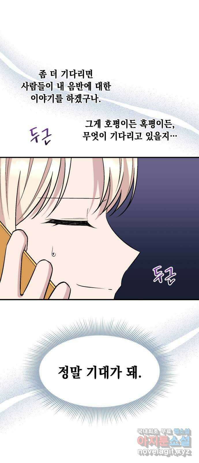 모스크바의 여명 117화 14