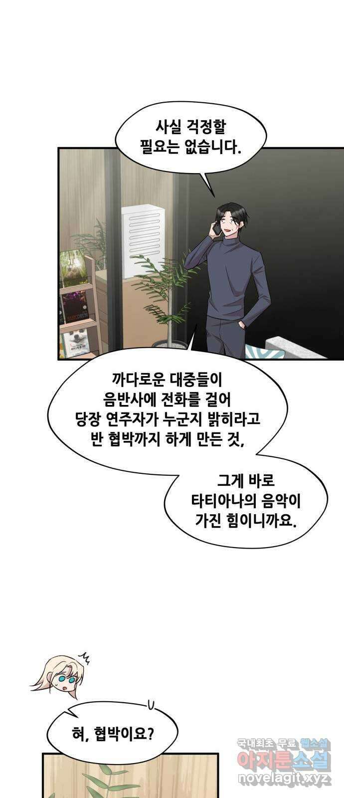 모스크바의 여명 117화 15