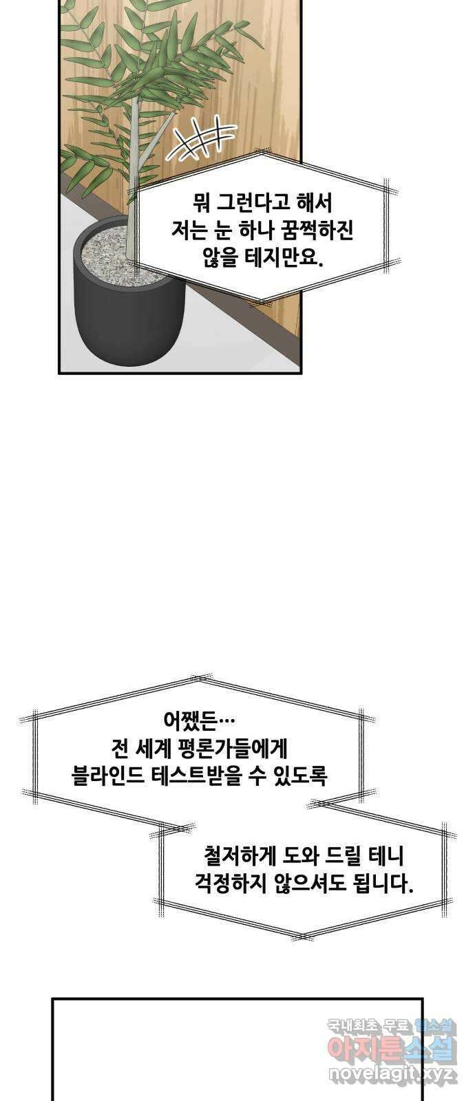 모스크바의 여명 117화 16