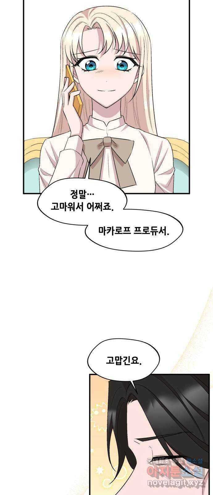 모스크바의 여명 117화 17