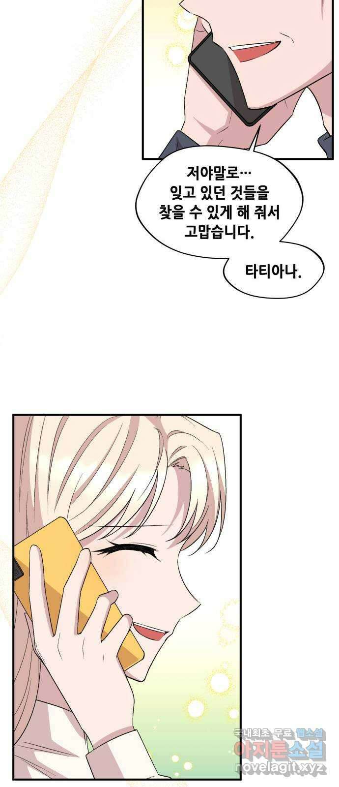 모스크바의 여명 117화 18