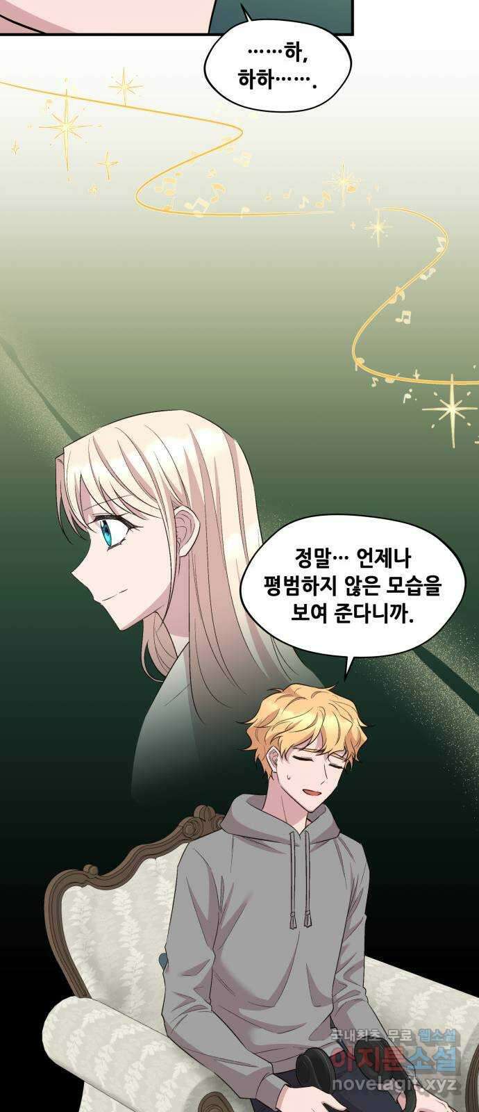 모스크바의 여명 117화 25