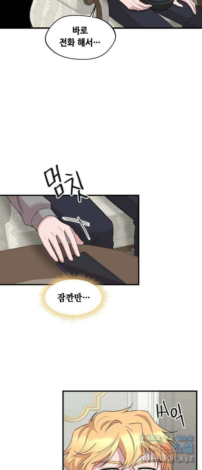 모스크바의 여명 117화 26