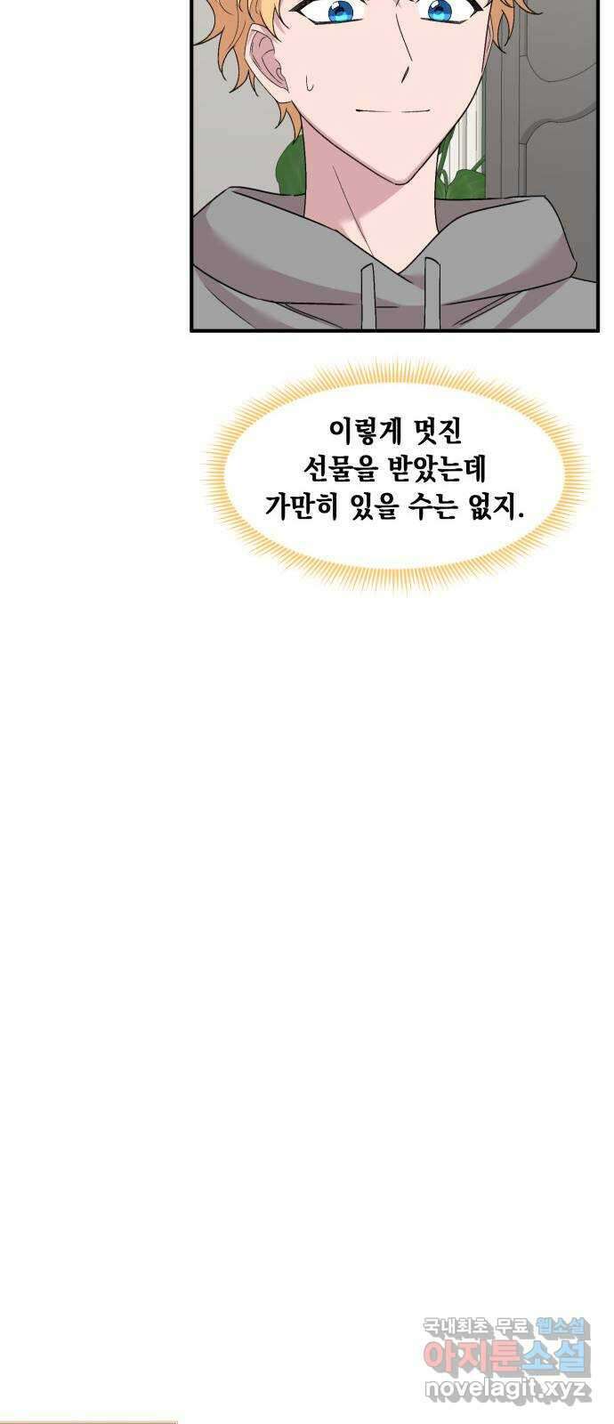모스크바의 여명 117화 27