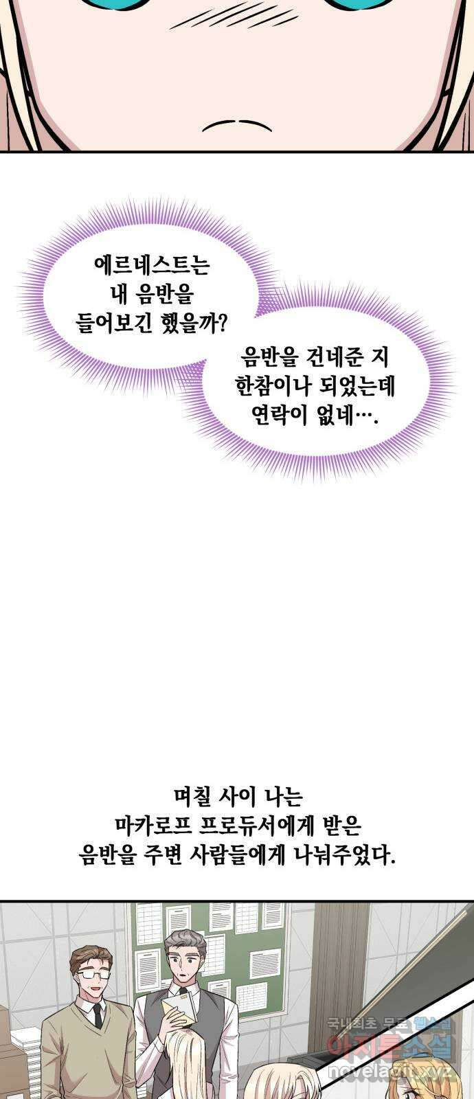 모스크바의 여명 117화 29