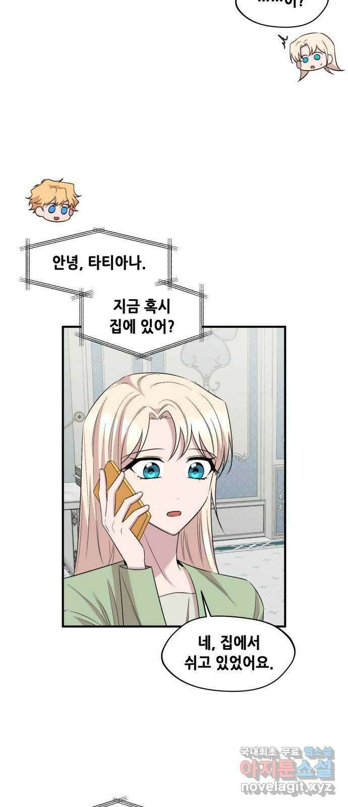 모스크바의 여명 117화 33