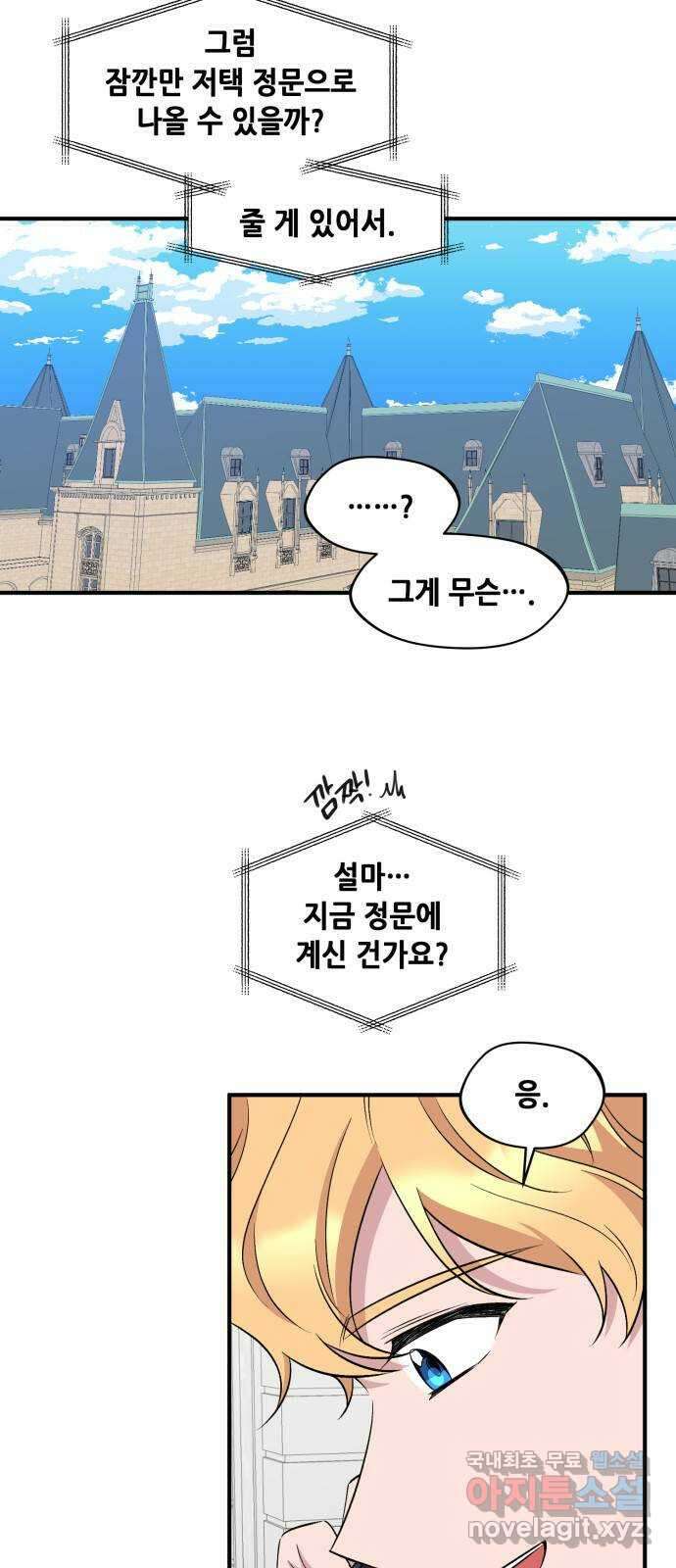 모스크바의 여명 117화 34