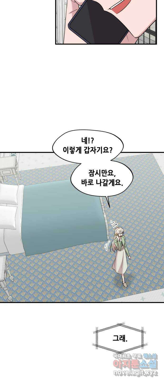 모스크바의 여명 117화 35