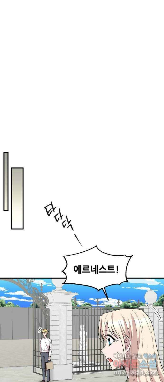모스크바의 여명 117화 36