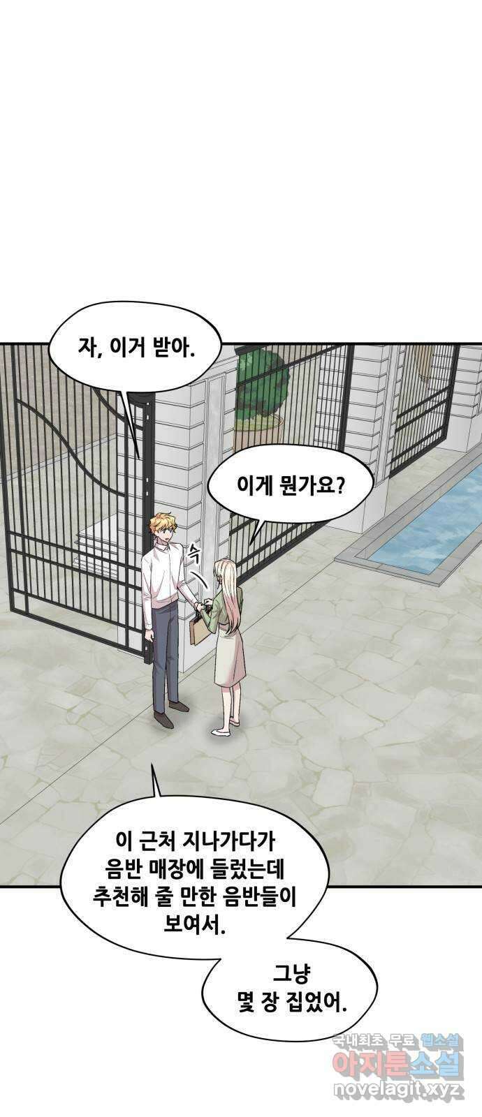 모스크바의 여명 117화 38