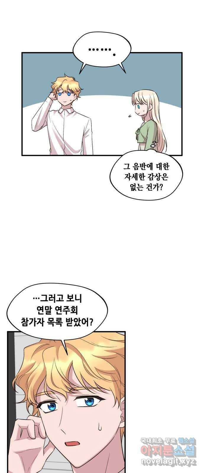 모스크바의 여명 117화 41