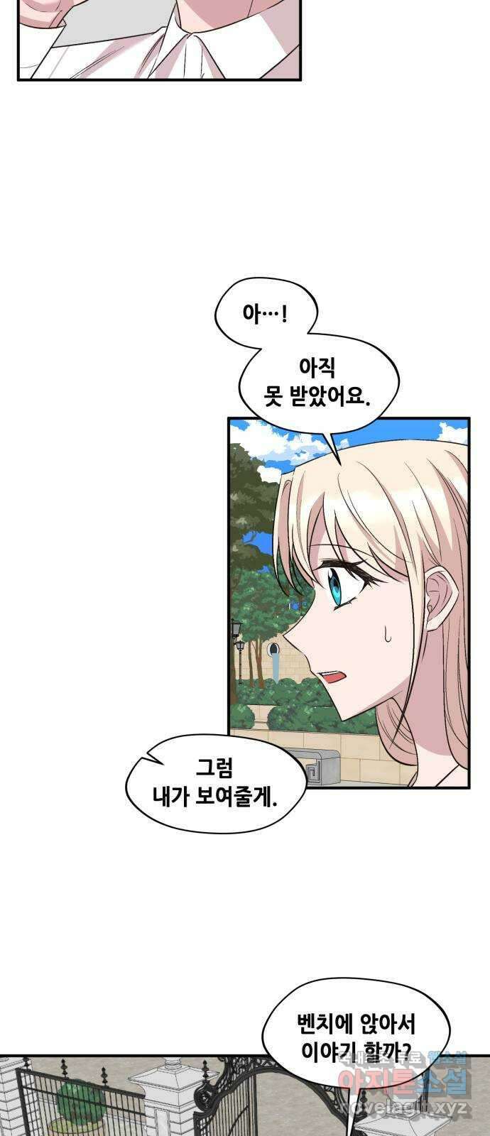 모스크바의 여명 117화 42