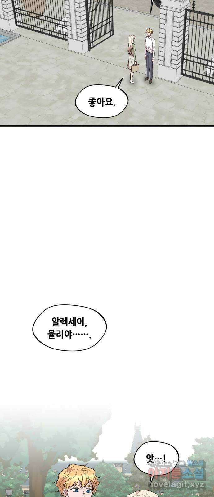 모스크바의 여명 117화 43