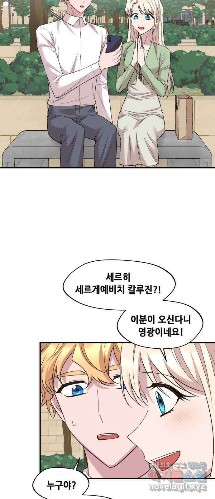 모스크바의 여명 117화 44