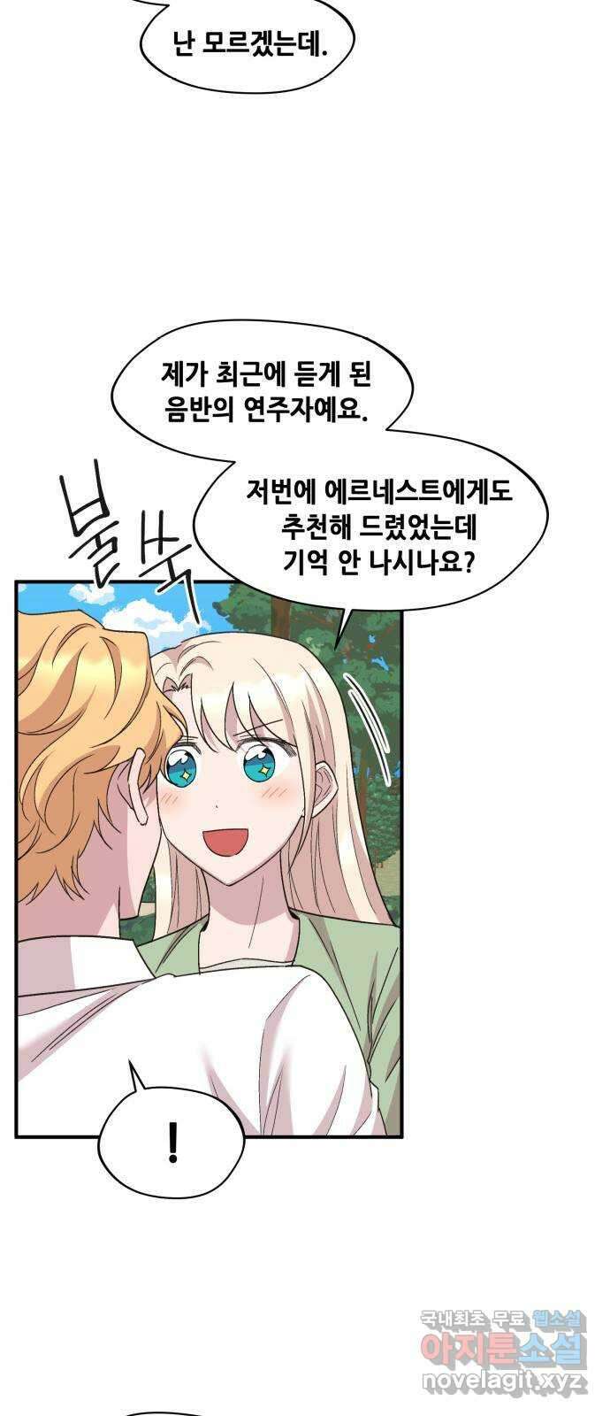 모스크바의 여명 117화 45