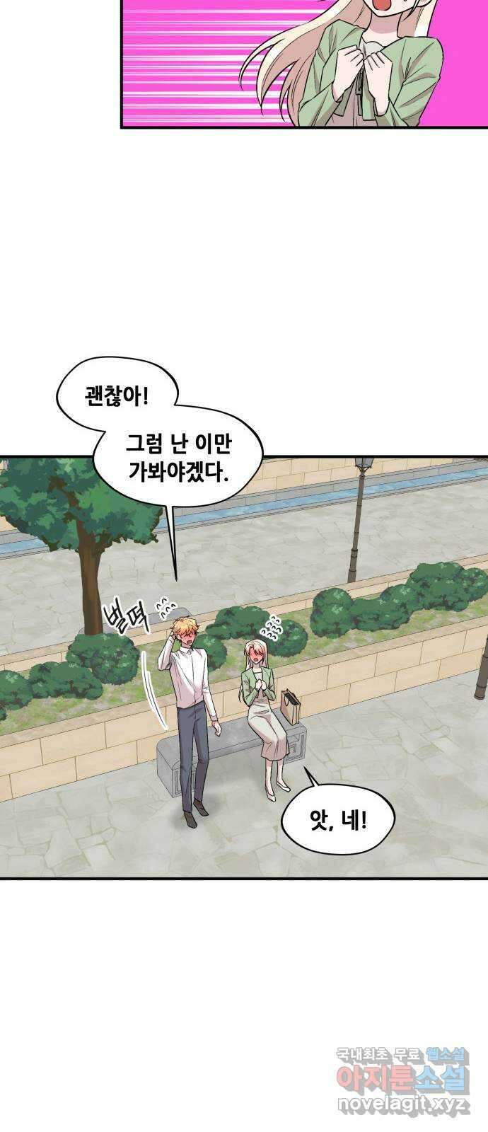 모스크바의 여명 117화 47
