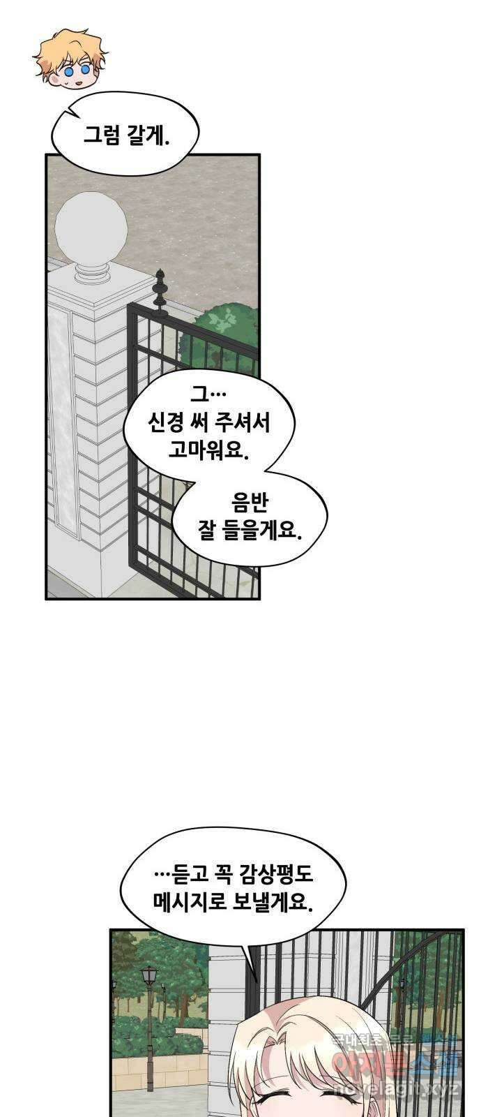모스크바의 여명 117화 48