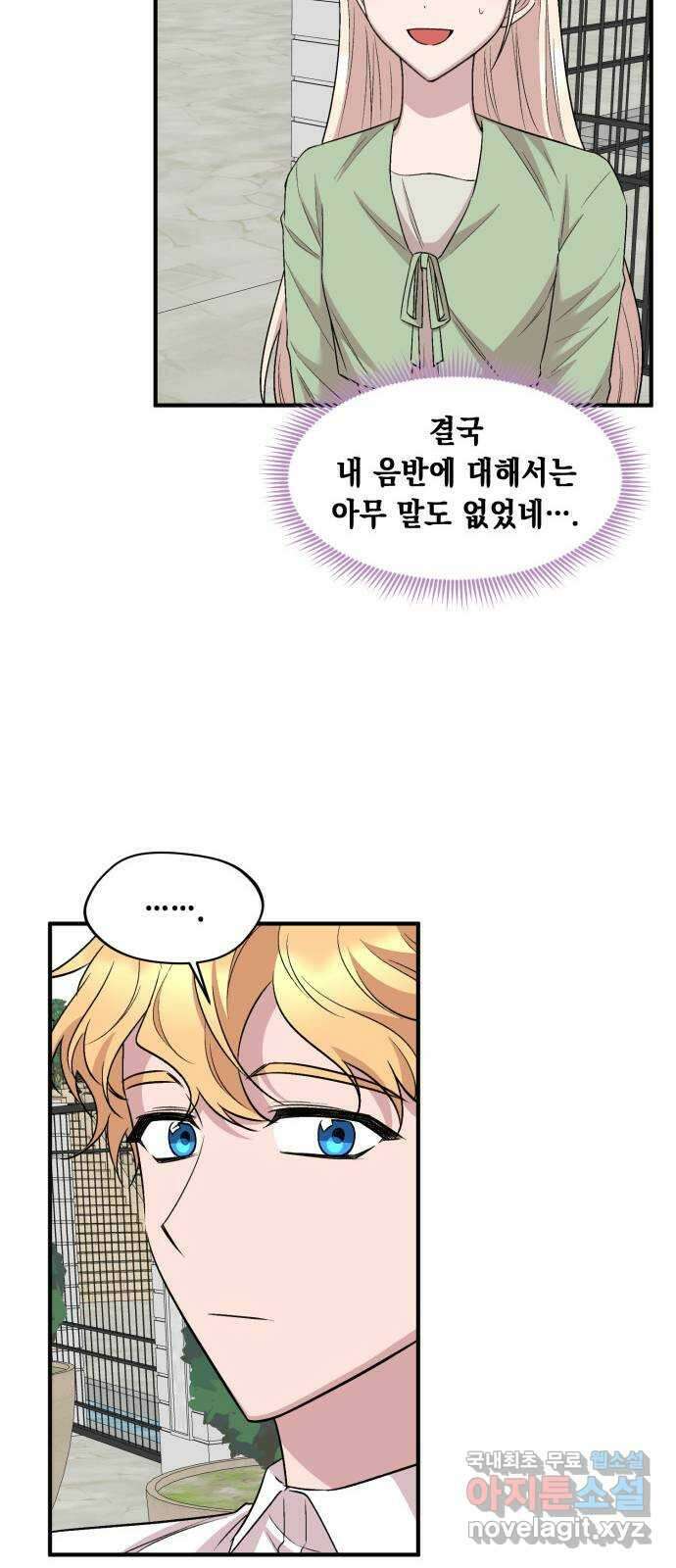 모스크바의 여명 117화 49