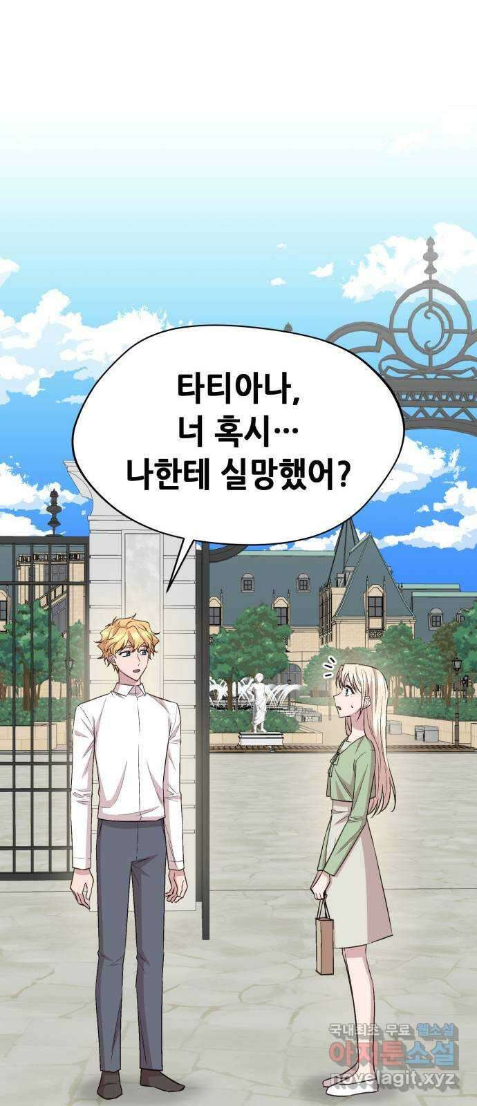 모스크바의 여명 117화 50