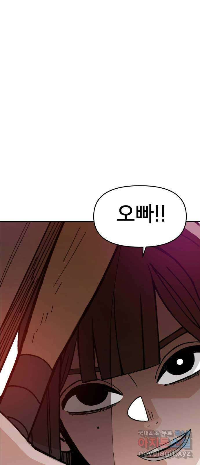 악녀교실 20화 1