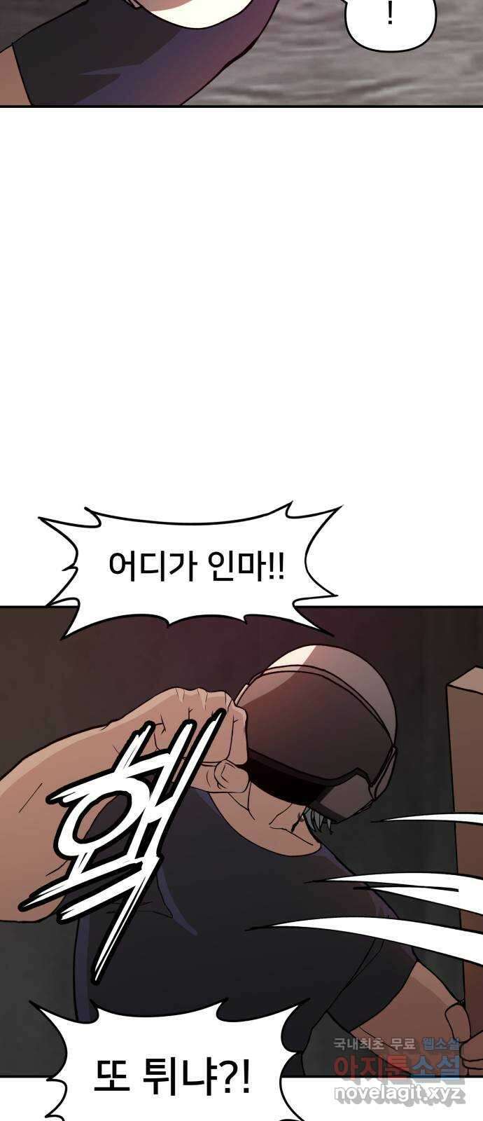 악녀교실 20화 8