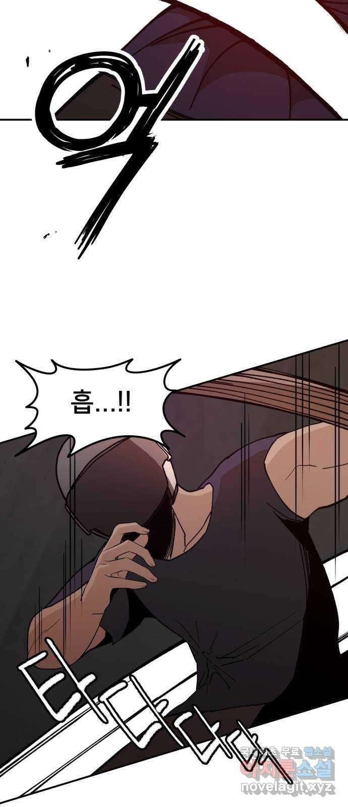 악녀교실 20화 11