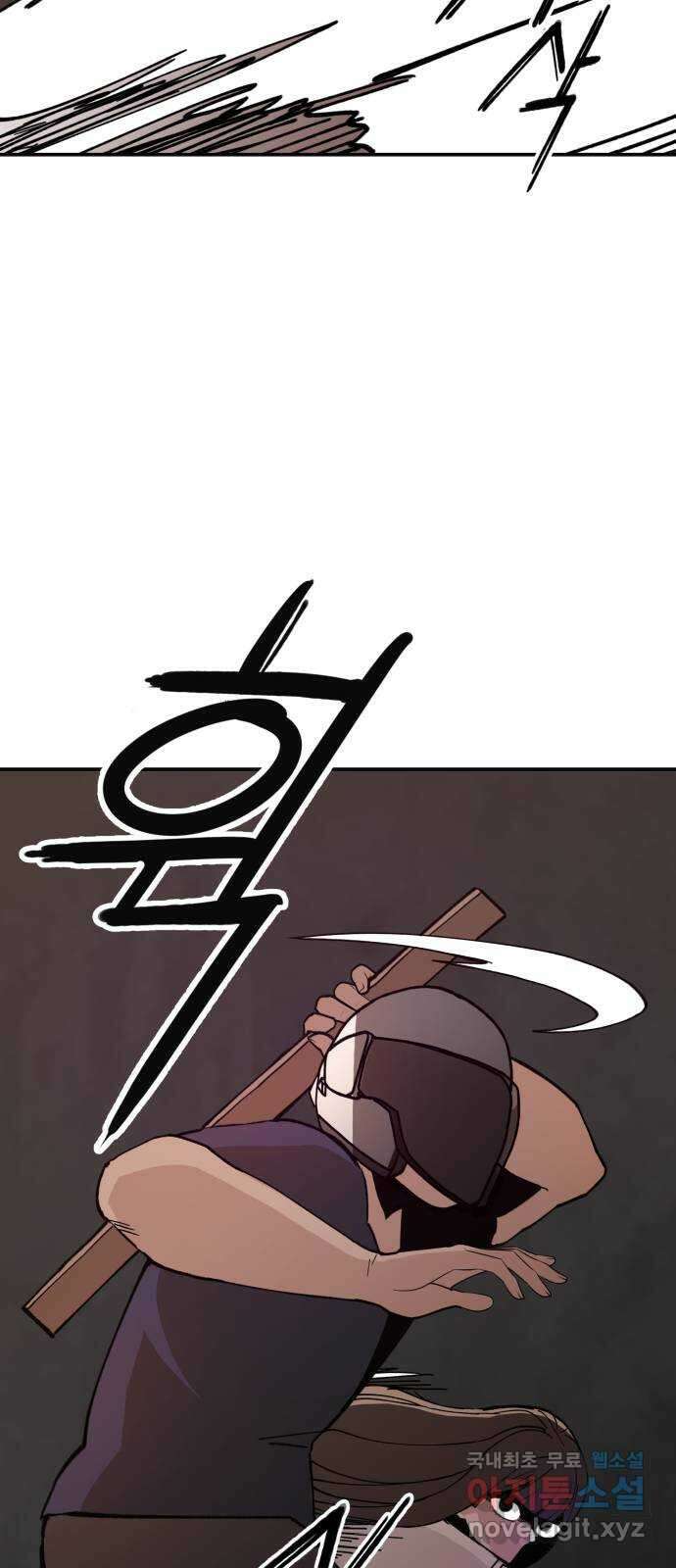 악녀교실 20화 13
