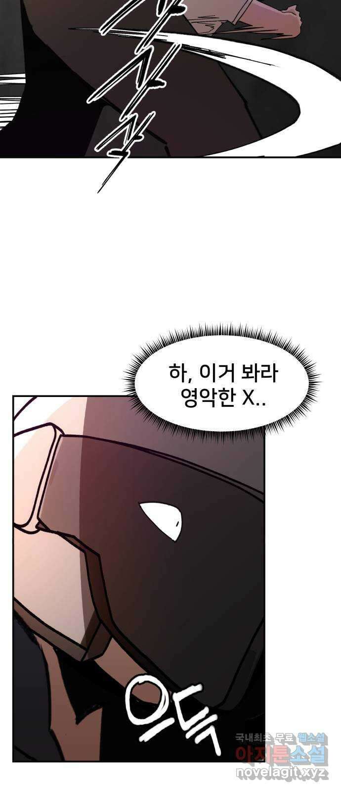 악녀교실 20화 14