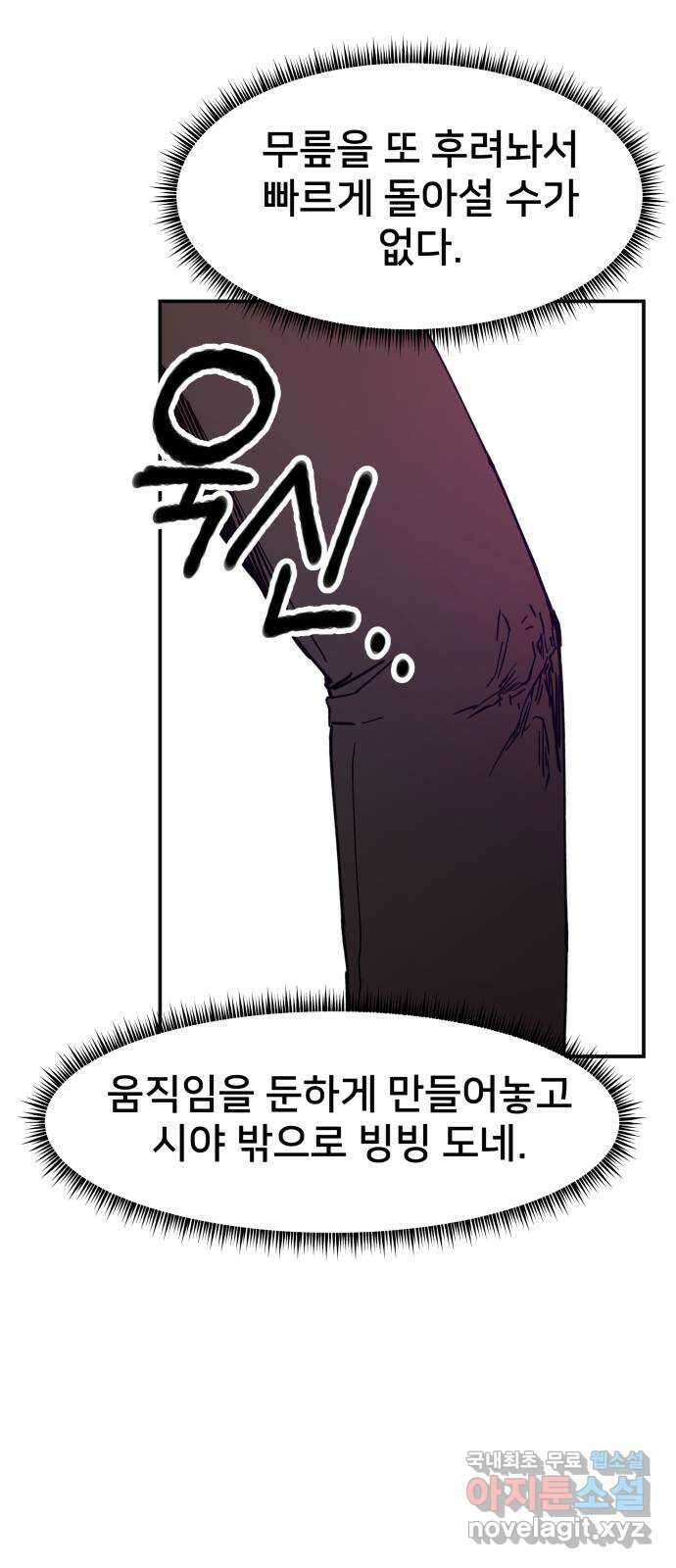 악녀교실 20화 15